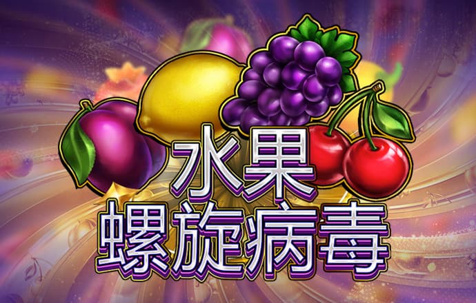 777电子游戏试玩平台网站